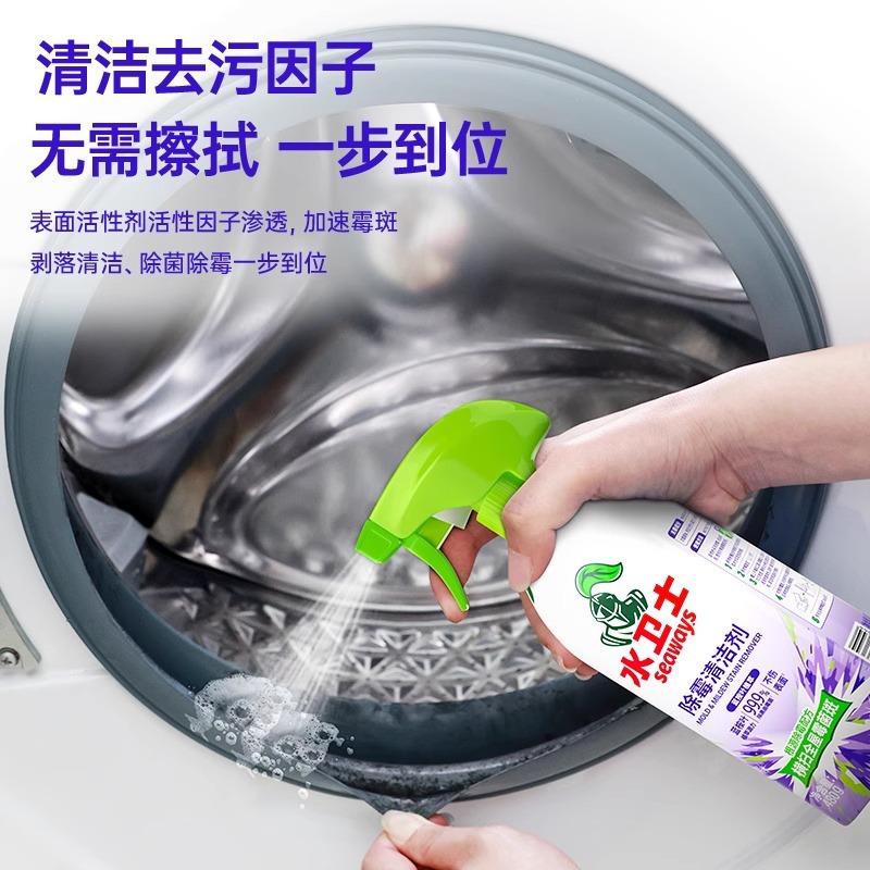 Средство для удаления плесени Water Guardian
