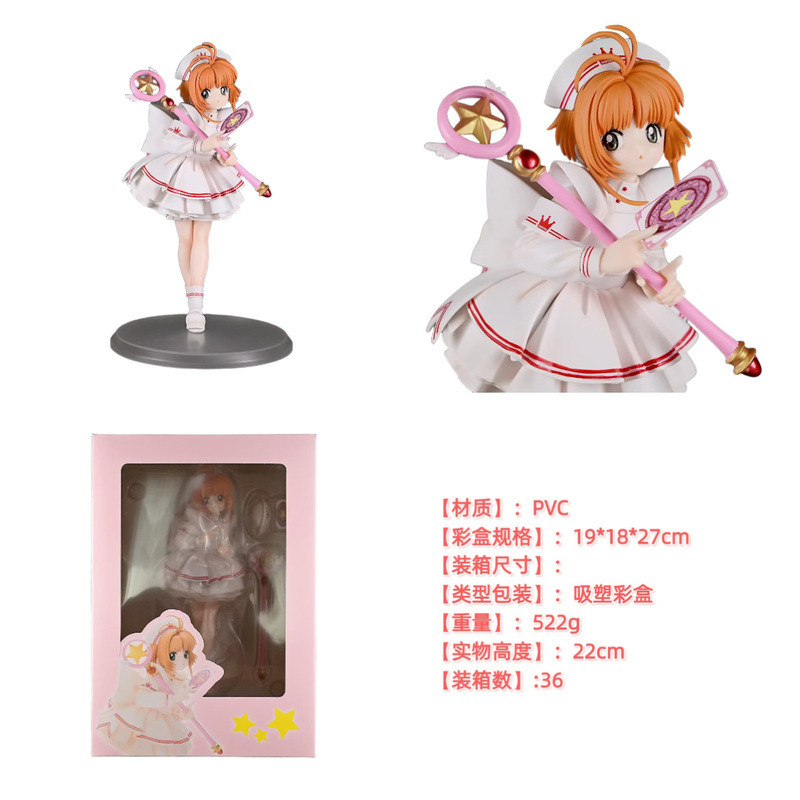 魔卡少女樱GK1代小樱手办摆件 木之本樱1代动漫手办模型二次元|undefined