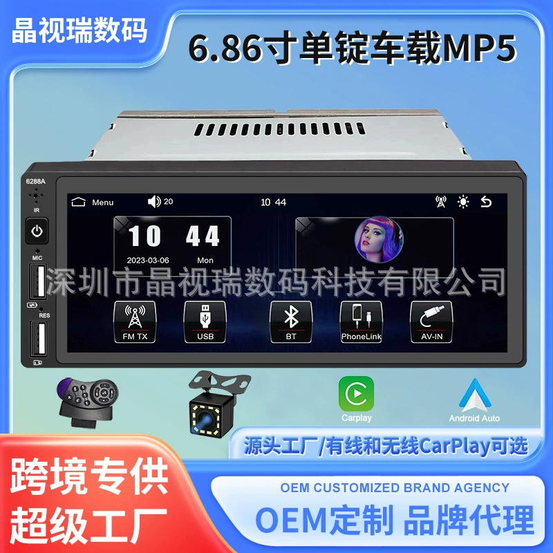 Автомобильный MP5-плеер высокой четкости 6.86inch года с емкостным сенсорным экраном, удобным подключением CarPlay, функцией Bluetooth-звонков и камерой заднего вида.