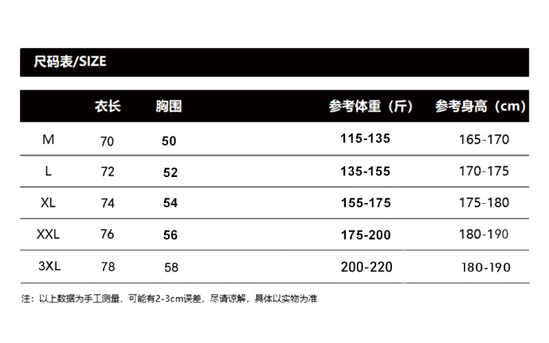 短袖.M-3XL码