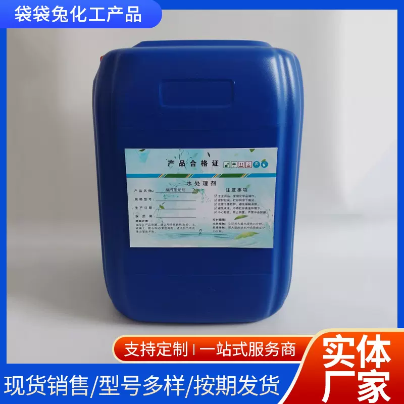 缓蚀阻垢剂    工业循环水 冷却塔 冷凝器中央空调 电厂钢厂可用