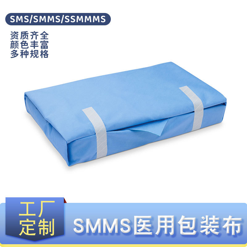 加厚医用包布一次性供应室耗材耐高温牙科诊所医院手术器械包裹布