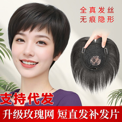 ショートヘアのかつらの女性の頭の上に白髪を隠します。