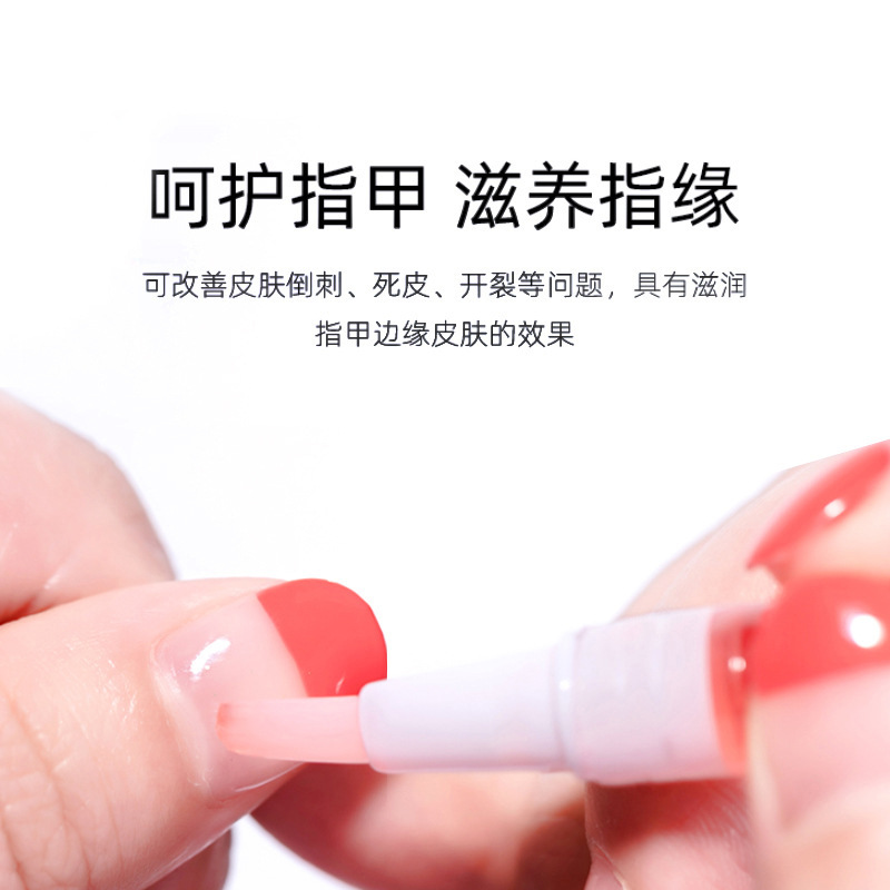 美甲工具营养油笔滋润指甲周边保护指缘去死皮修复美甲边缘