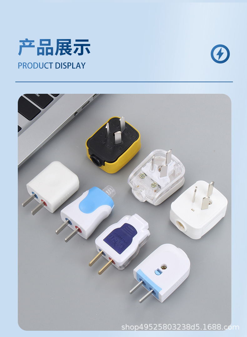 插头_20.jpg