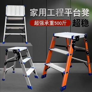 Folding Portable Engineering Thickened Ladder Aluminum Alloy Work Car Wash Platform Ladder Renovation Household Insulated Ladder Stool