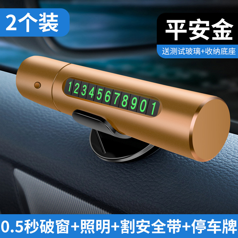 Qəza çəkici — Qìchē Hammer with Cutter - upgraded-4-in-1-peace-gold-2-pack-special-one-for-front-and-rear-seats