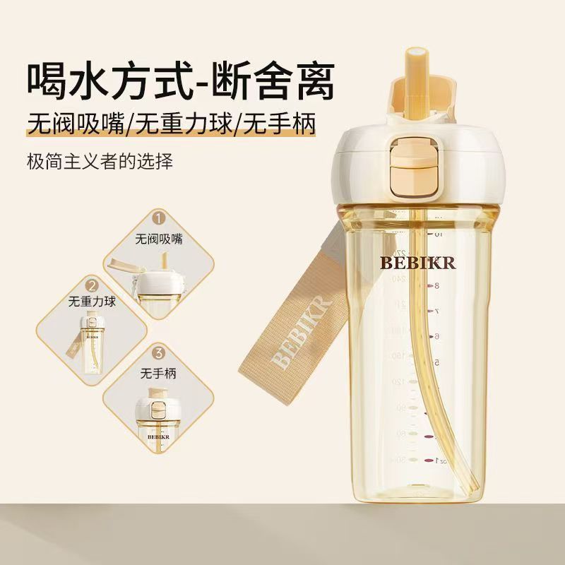 新款简约高颜值吸管塑料杯运动健身学生水杯户外便携专用随身杯|undefined
