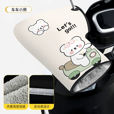 Cotton Hand Guards, Handlehold cover - double-windproof-large-grip-tram-bear-velvet-and-thickened-40904