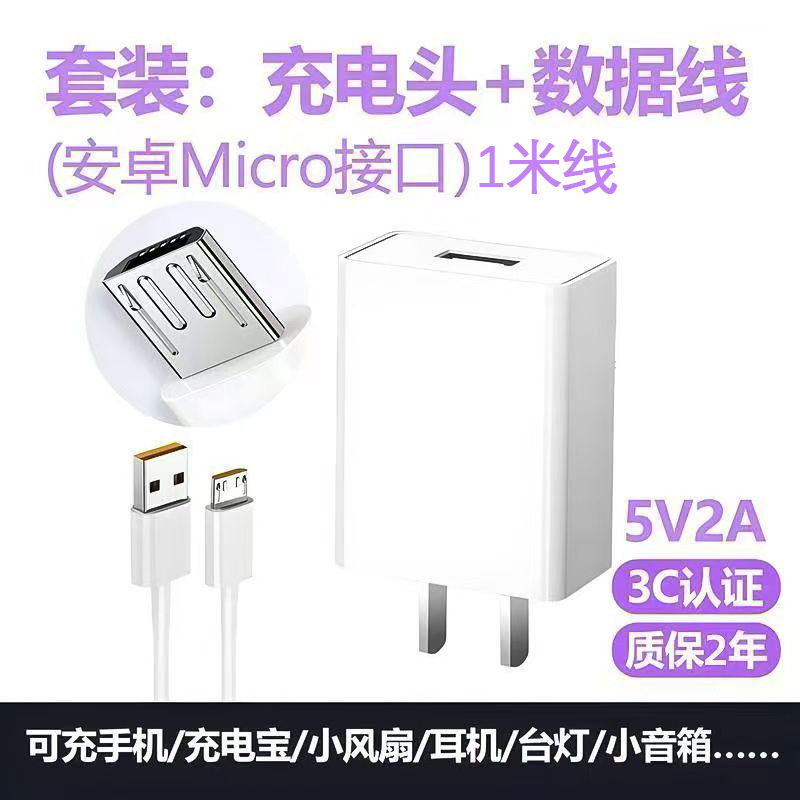 Cargador de potencia normal 5V2A Micro Kit 1m