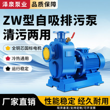 自吸排污泵ZW型冷热水管道加压井水离心增压真空泵直联分体式耐磨