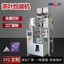 挂线挂标袋泡茶包装机 三角尼龙内外袋茶叶包装机 自动称重茶包机
