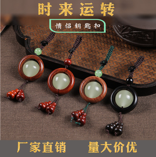 Key chain accessories couple model rosewood luminous key chain boys and girls bag pendant car key chain pendant