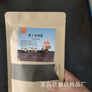 萝卜专用肥樱桃萝卜营养液胡萝卜白萝卜花果蔬菜生根壮苗水溶肥料