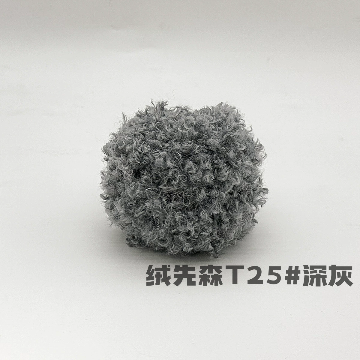 Бобиночка из плюшевой пряжи Bouclé 50 г, мягкая кукла и помпон пряжа, ~7×8×8 см, разноцветные варианты