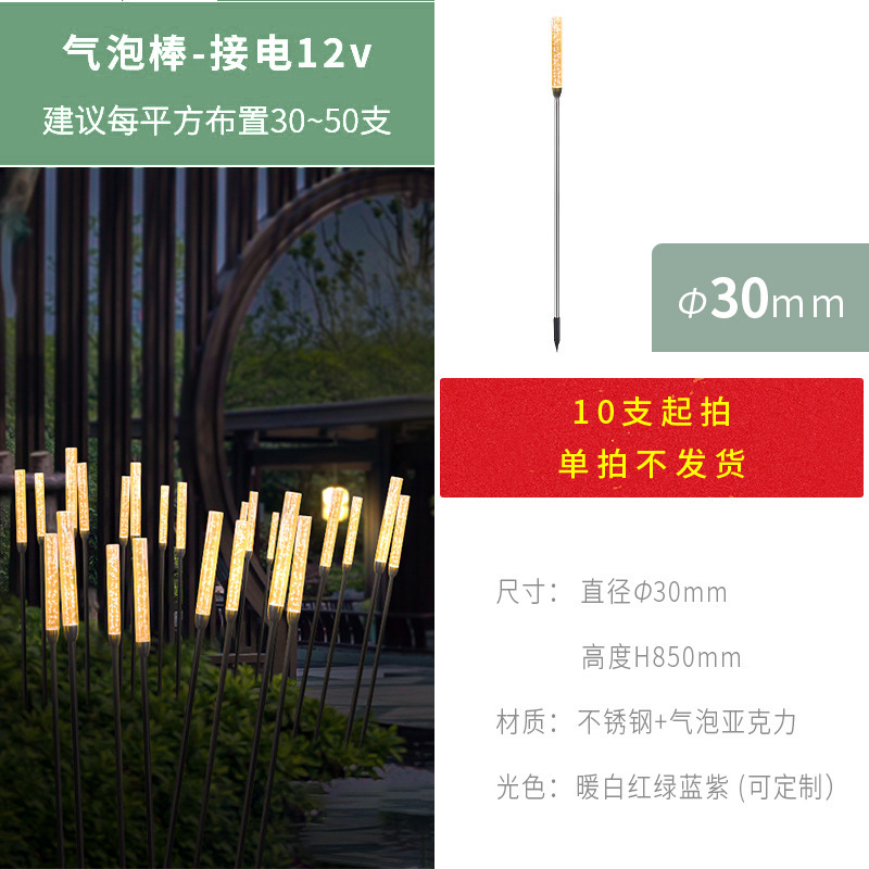 LED luminoso acrílico Reed lámpara impermeable Parque comunidad Departamento de Ventas al aire libre Lámpara decorativa del paisaje