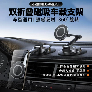 新款跨境360旋转磁吸支架 汽车中控台专用双折叠车载手机导航支架