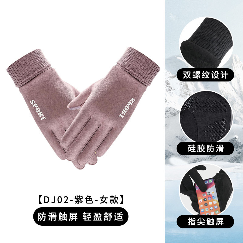 手套男女秋冬季防寒防滑防风保暖加绒可触屏户外登山骑行运动手套|undefined