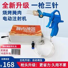 全羊注射器を焼く電動高圧自動漬肉機食品級多針頭を味に入れる設備を焼く
