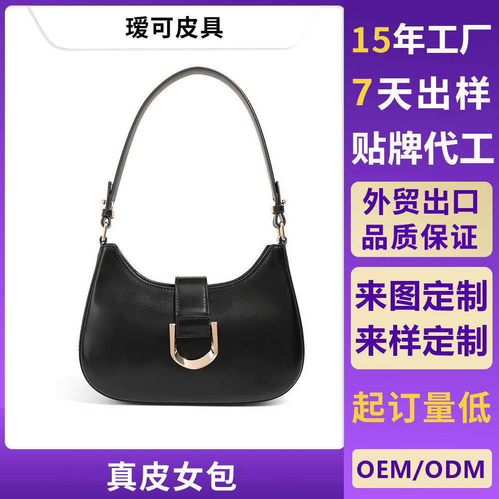 Genuine Leather Crescent Bag Luxury Cowhide Baguette Bag Women's Commuter Bag Niche Design Versatile Shoulder Crossbody Bag