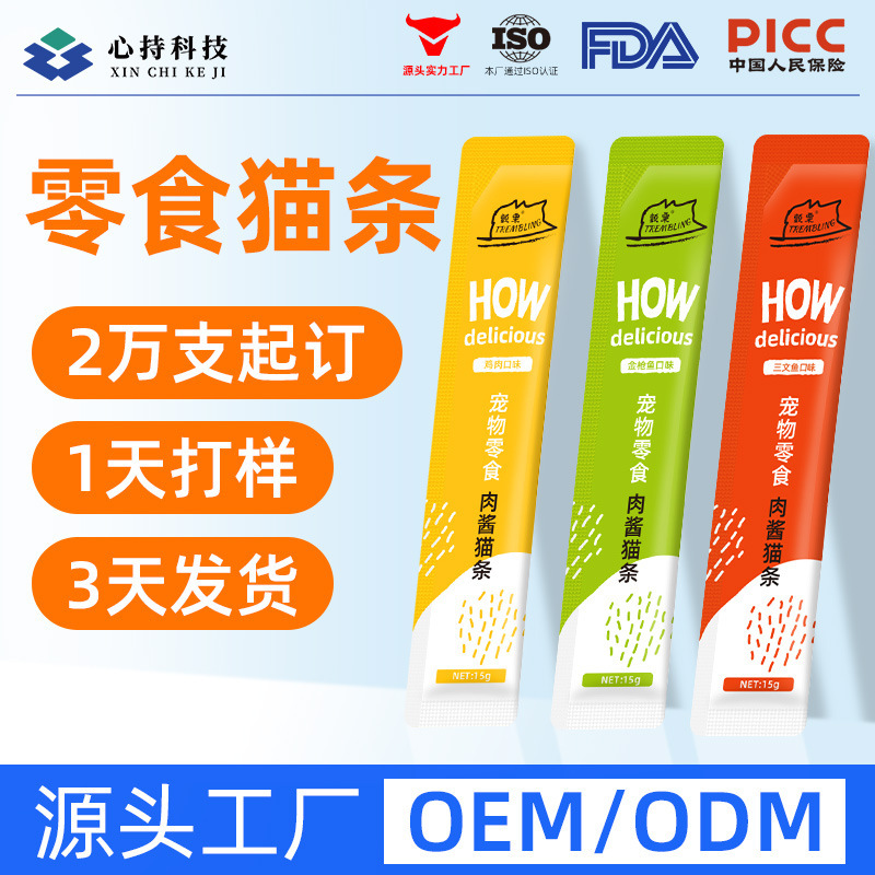 Cat Snacks Cat Sticks, Universal Cat Sticks for Adult Cats and Kittens, 100 Sticks, Wholesale Customization for Cat Boarding, Cat Sticks with Fish Oil for Hydration Cat Snacks Cat Sticks, Universal Cat Sticks for Adult Cats and Kittens, 100 Sticks, Wholesale Customization for Cat Boarding, Cat Sticks with Fish Oil for Hydration