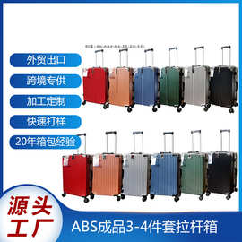 外贸铝框成品2件套3件套拉杆箱登机旅行箱静音万向轮登机箱行李箱
