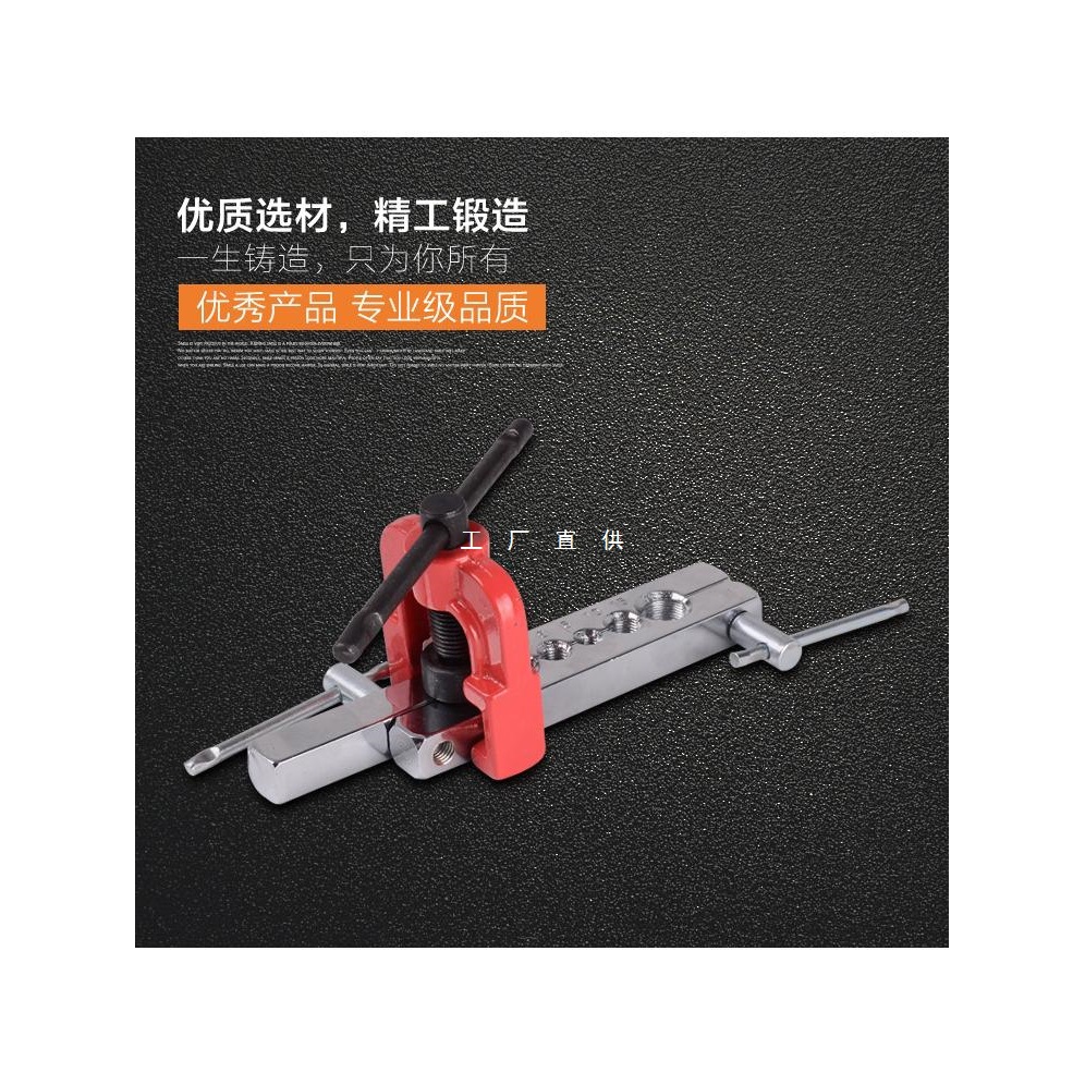 扩孔器套装铜管胀管器空调冰箱制冷设备维修铆管器扩管器修理工具