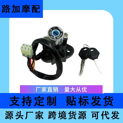 Gsxr600 7500 Gsf600 1200 üçün motosiklet alışdırma kilidi dəsti