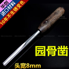 骨科器械 医用 断钉取出器械包 骨凿 直园骨凿 孤型骨刀 峨眉凿