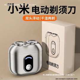 小米适用进口剃须刀车载便携式刮胡刀男士全自动充电式胡须刮胡子