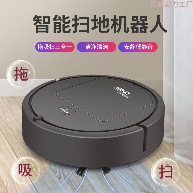 Sweeping Robot, Fully Automatic Sweeping, Mopping and Wiping Machine, Three-In-One Vacuum Cleaner, Household Fully Intelligent Sweeping Machine