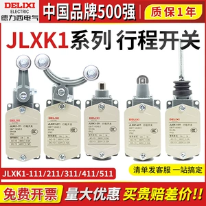 德力西 Концевой выключатель хода JLXK1-111-211-311-411-511 сброса плунжерного ролика YBLX