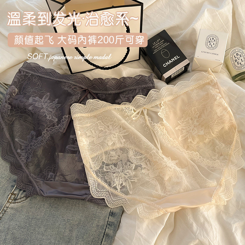 French Underwear Women's Elegant Silk Mid-waist Lace Comfortable Seamless Sexy Hip-covering Silk Crotch Women's Briefs