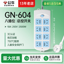 ��ţGN-604�ܿذ˲�λ40�ײ����칫�Ҽ����Ų�1.8/3/5M��Ʒ���߰�