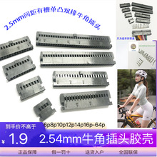 ţ�ǲ��^�z��2.54mm�вۆ�͹�c�p��6p8p14P26-64Pţ���������z�^