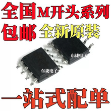 ȫ�� M28W320FCT70N6E M29W160ET-70N6 FM29W800DT-70N6 �NƬSOP8