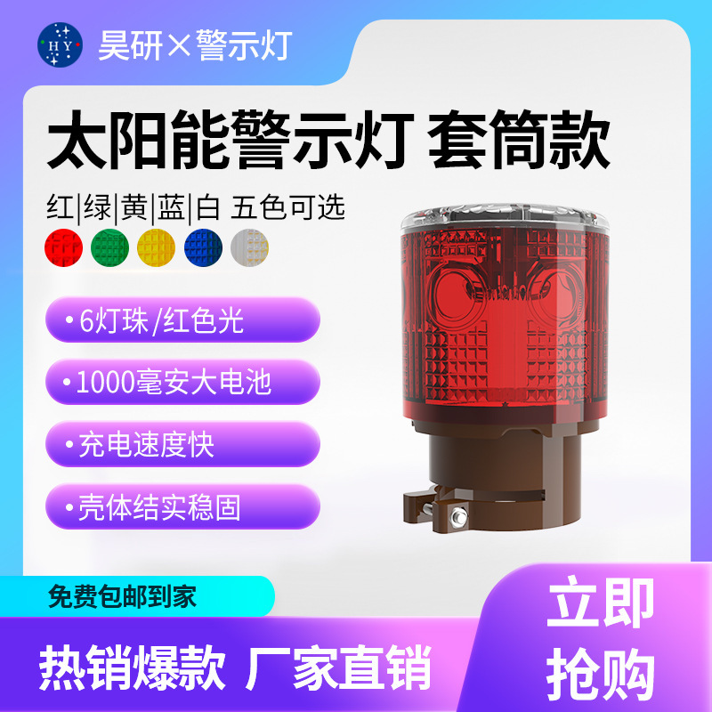 Solar Warning Strobe Light Fishing Boat Sea Navigation Signs Nautical Construction Site Traffic Signal Fence Indicator Strobe Flash Solar Warning Strobe Light Fishing Boat Sea Navigation Signs Nautical Construction Site Traffic Signal Fence Indicator Strobe Flash