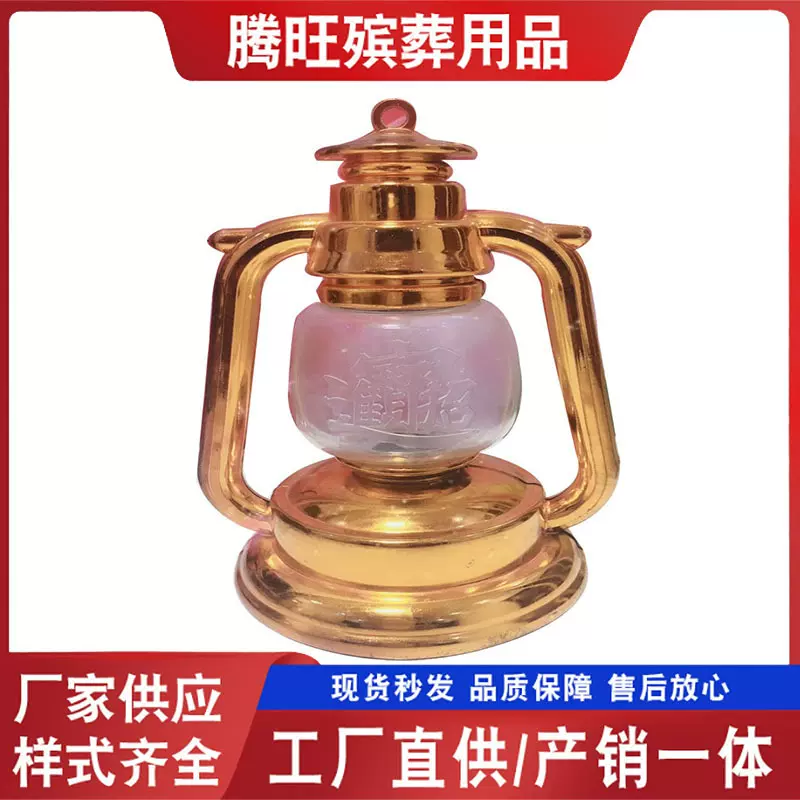 加工定制 马灯 子孙灯 清明上坟祭祀 殡葬用品 长明灯 丧葬白事