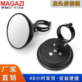 摩托车配件哈雷改装经典 铝合金金属圆形龙头后视镜倒车镜反光镜