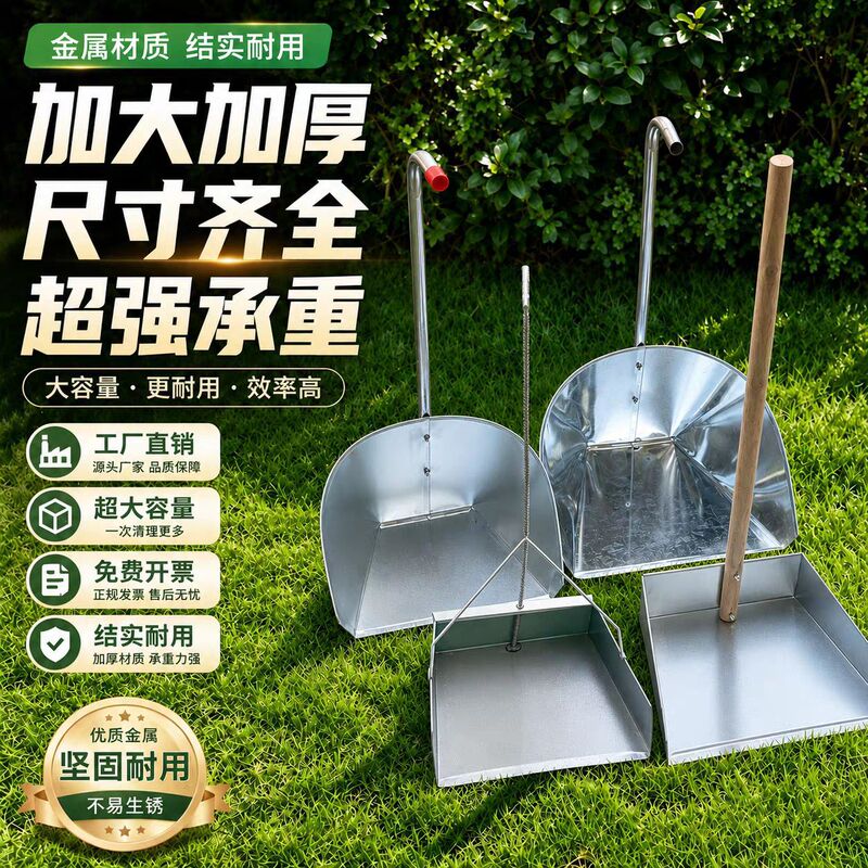 Iron dustpan sanitation extra large cleaning worker old-fashioned stainless steel leather outdoor dustpan wooden handle garbage pinch bucket Iron dustpan sanitation extra large cleaning worker old-fashioned stainless steel leather outdoor dustpan wooden handle garbage pinch bucket