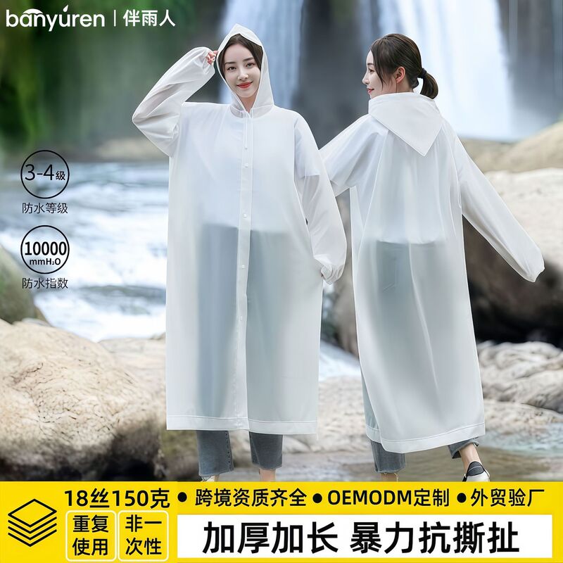 Disposable Raincoat, Thickened, Long, Full-Body, Rainstorm-Proof, Portable for Adults and Children, Suitable for Outdoor Hiking and Travel Disposable Raincoat, Thickened, Long, Full-Body, Rainstorm-Proof, Portable for Adults and Children, Suitable for Outdoor Hiking and Travel