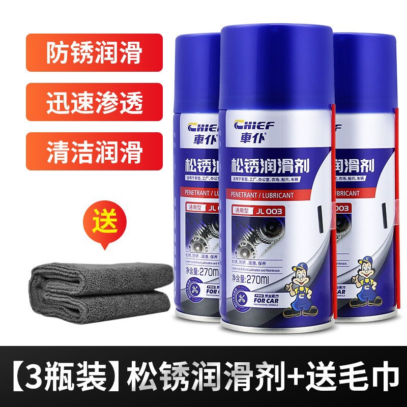 Car Servant Rust Removal Agent Metal Quick Cleaning Rust Prevention Rust Removal Door Shaft Hinge Abortion Lubrication Screw Rust Car Servant Rust Removal Agent Metal Quick Cleaning Rust Prevention Rust Removal Door Shaft Hinge Abortion Lubrication Screw Rust