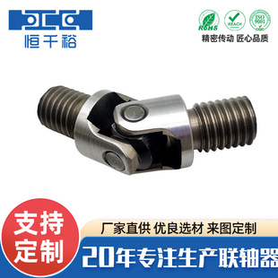 Processing Customized Universal Joint Bulldozer Excavator Handle Universal Joint Engineering Machinery Accessories Neutral Uni