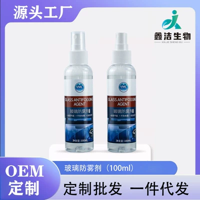 Dingzhi – VML Car Windshield Automotive glass defogging agent