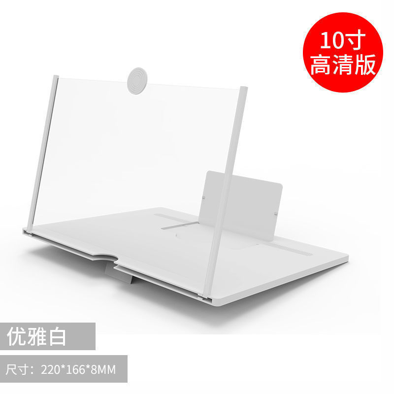 Amplificador multifuncional de 10 pulgadas para teléfonos móviles Pantalla de alta definición 12 pulgadas lente de lupa de pantalla anti-luz azul soporte de escritorio