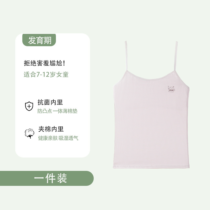 女童内衣发育期吊带小背心儿童10一14岁少女文胸12一阶段薄款冰丝|undefined
