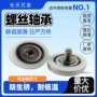 外螺纹厚度外径猫砂盆滑轮
