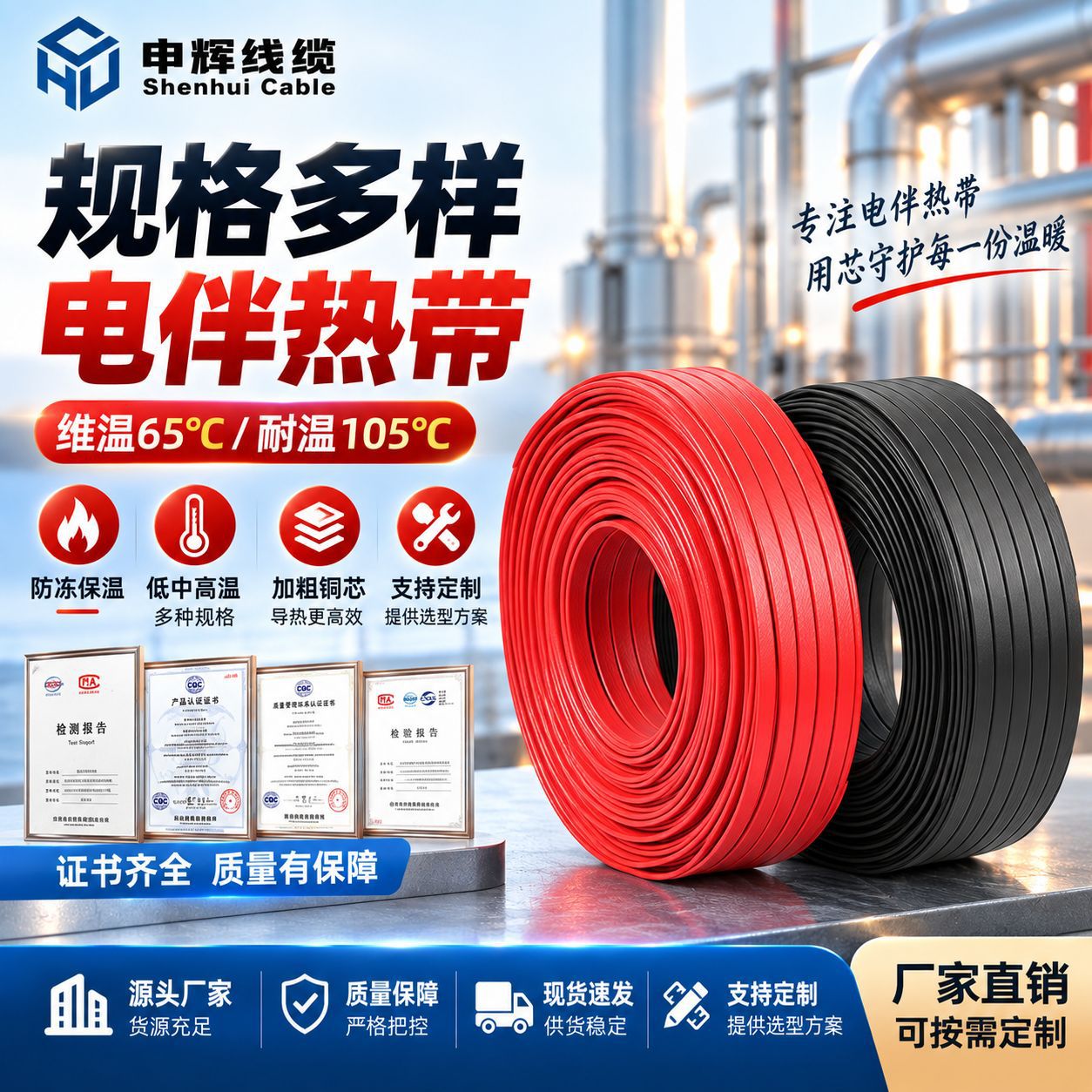 Self controlled temperature electric heat tracing nano flame retardant pipeline antifreeze heating b