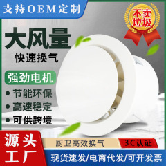 静音排气扇卫生间换气扇墙壁式浴室厨房抽风机排风扇强力圆形家用