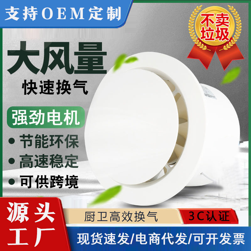 Silent Exhaust Fan Bathroom Ventilation Fan Wall-Mounted Bathroom Kitchen Exhaust Fan Powerful Round Household